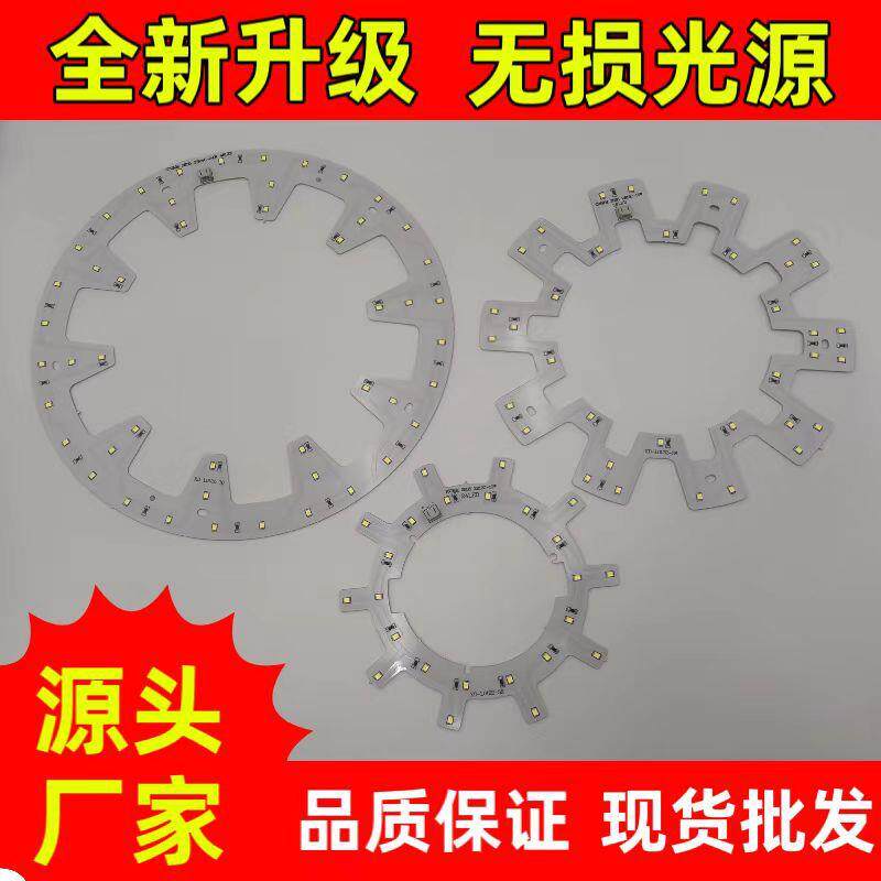 无损LED贴片光源齿轮板替换改造灯板12W18W24W30W36W单色双色