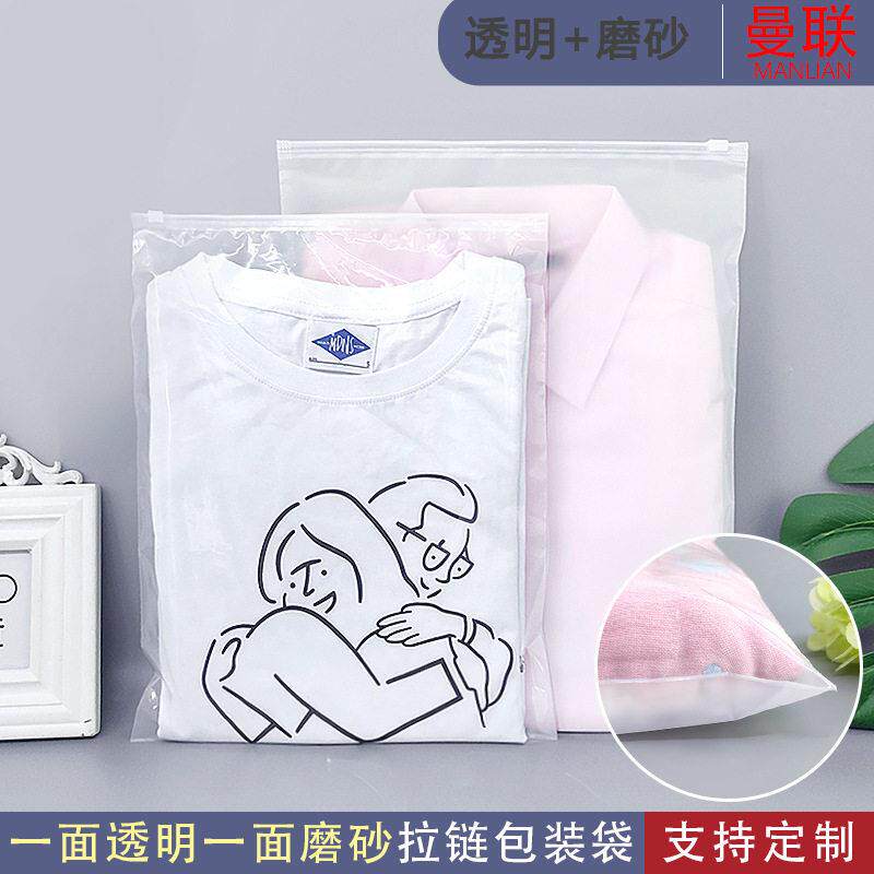 工厂生产一面透明磨砂服装拉链袋婴童服饰塑料包装袋内衣袋子收纳