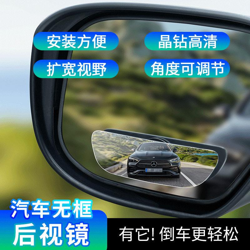 跨境超清无边框360调节盲点镜 倒车小圆镜广角镜汽车后视镜辅
