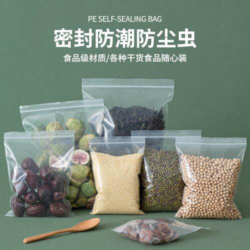 现货pe自封袋特小号挂饰封口袋大号塑料密封袋印刷透明塑封袋子