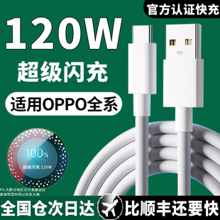 適用oppo充電線時途正品 120w快充type 原套裝 6reno9 c數據線閃充findx8 5pro真我K9s A93s多手機 K10
