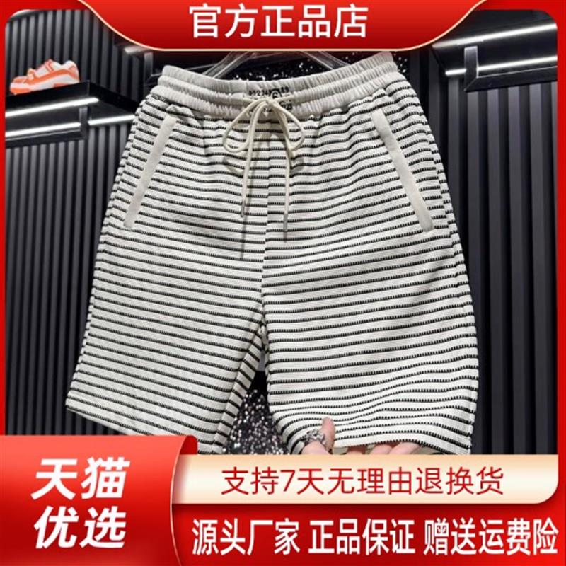 尤米轻奢LMVQ男士条纹休闲短裤2026新款夏季潮牌薄款老钱风五分裤