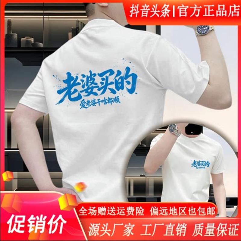 青云衣阁老婆买的夏季凉感男士短袖个性圆领弹力T恤时尚轻奢半袖