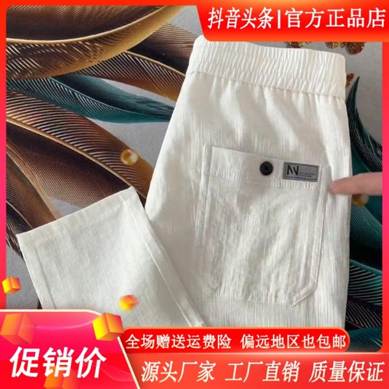 凯登鹿轻奢专柜订制夏季新款男冰丝白色纯色直筒休闲裤修身小脚裤