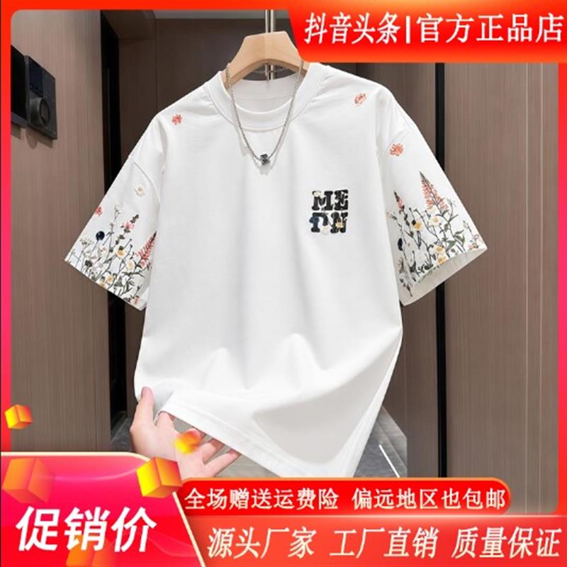 卓纳轻奢男装小花刺绣短袖t恤男夏季宽松高级感圆领花卉半袖上衣