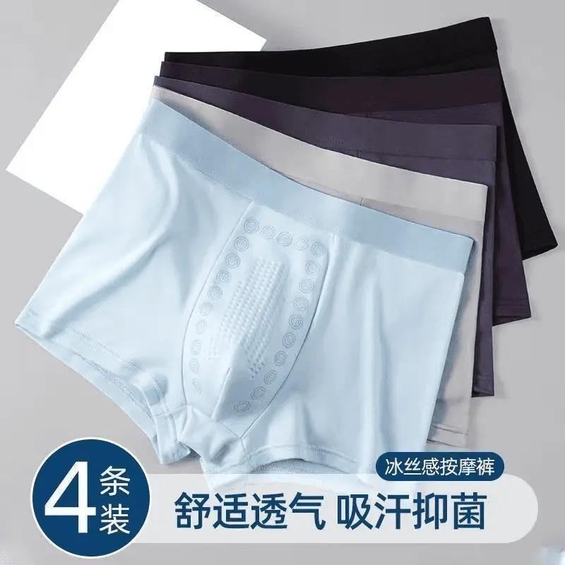 铭丰甄选2按摩裤男士活力内裤透气舒适平角运动四角短裤裤衩裤头