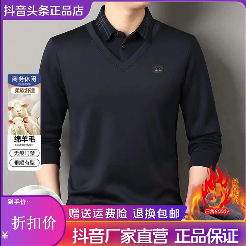 LUFU轻奢冬加绒保暖男士打底T恤打底衫M翻领商务休闲加厚中年上衣