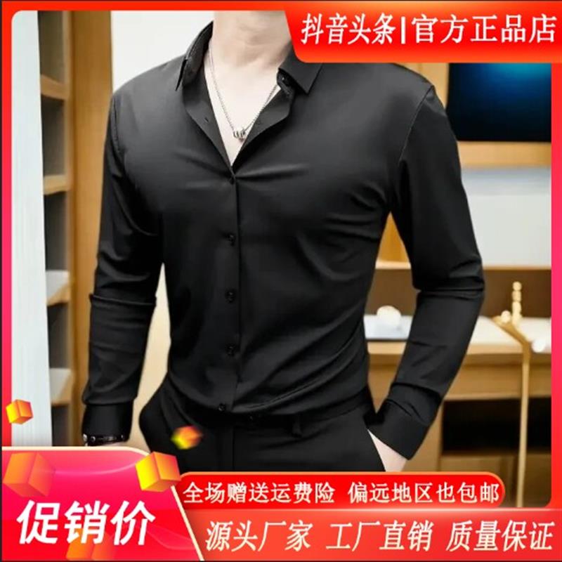 轩达轻奢男装男士N长袖衬衫春秋高端弹力修身内搭男款商务衬衣外