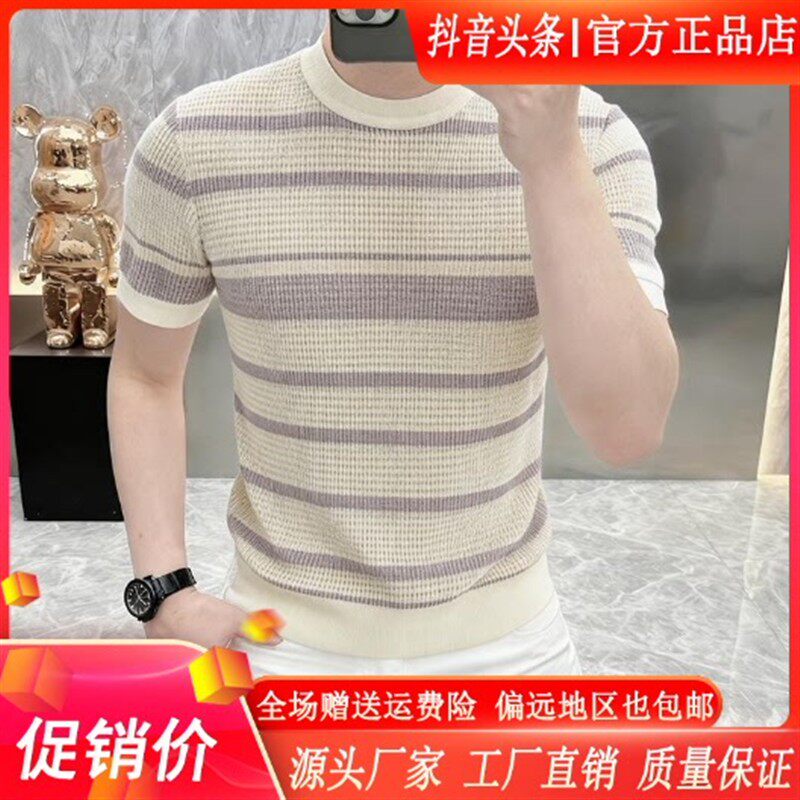 枫善服饰2026新款轻奢简欧早春针织短袖男条纹半袖T恤修身打底衫