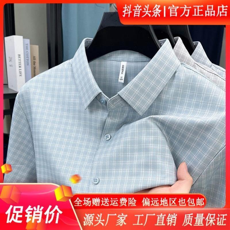 桑瑜轻奢专品2026新款格子无痕衬衫短袖男夏季商务休闲免烫爸爸装