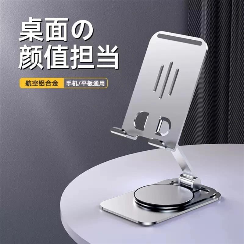 锦居良品精选可旋转懒人手机支架平板高端多功能可折叠散热桌面支