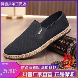 森顺优选百货老北京w布鞋 防滑轻便一脚蹬工作 单鞋 平底透气爸爸鞋