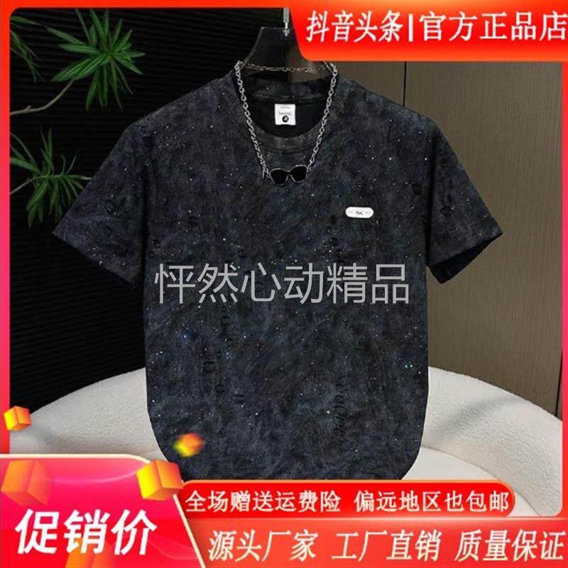 绅度轩服饰LMVQ夏季新款薄款透气扎染T恤男破洞短袖体恤衫亮片t恤