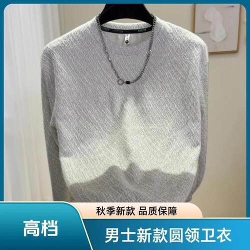 2千味居精品服饰秋季高档男士新款圆领小香风卫衣男男装长袖上衣
