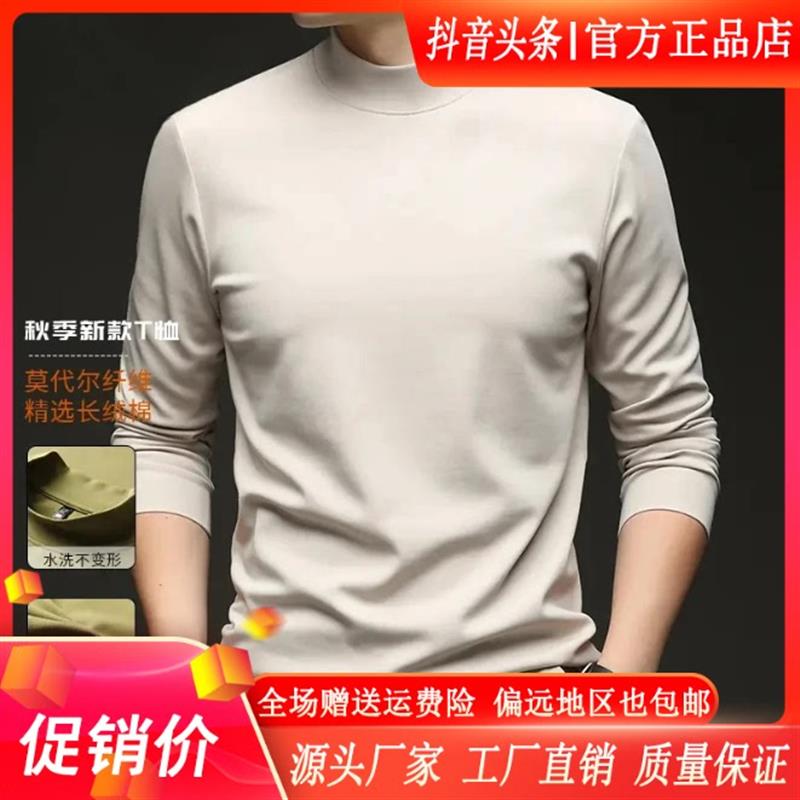 双十二北嘉服饰专柜优款秋冬男舒适保暖莫代N尔长袖打底衫商务上