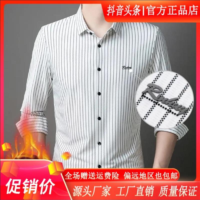 早立轻奢严选双十一精品弹力冰c丝无痕衬衫中青年男士长袖寸衣商