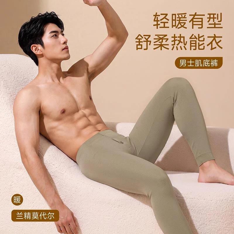 2晚风个体店80支兰精莫代尔男士薄款秋裤秋冬新款轻暖打底亲肤无