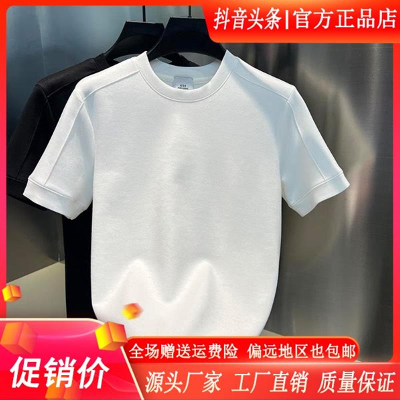 FZ轻奢服饰精品2026夏男士短袖正肩净版圆领T恤百搭纯色半袖打底t