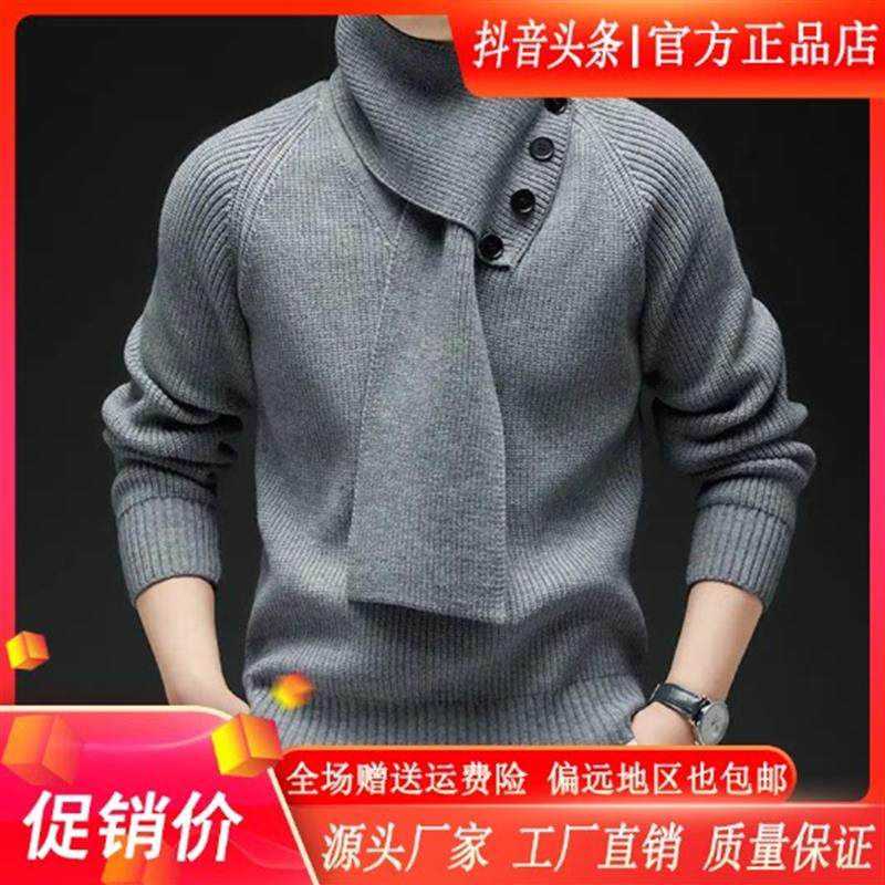 衣凡欧品轻p奢25新款爆款高级感男装针织衫毛衣领修身懒惰风打底