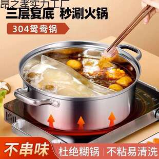 加厚不锈钢鸳鸯锅火锅家用家庭电磁炉通用锅鸳鸯火锅盆大容量汤锅