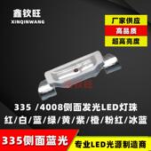 335侧面蓝光发光二极管4008贴片LED冷白黄粉红橙暖白紫红色光灯珠