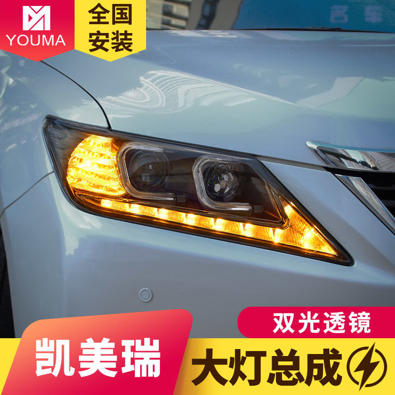 凯美瑞12-14LED日行灯总成