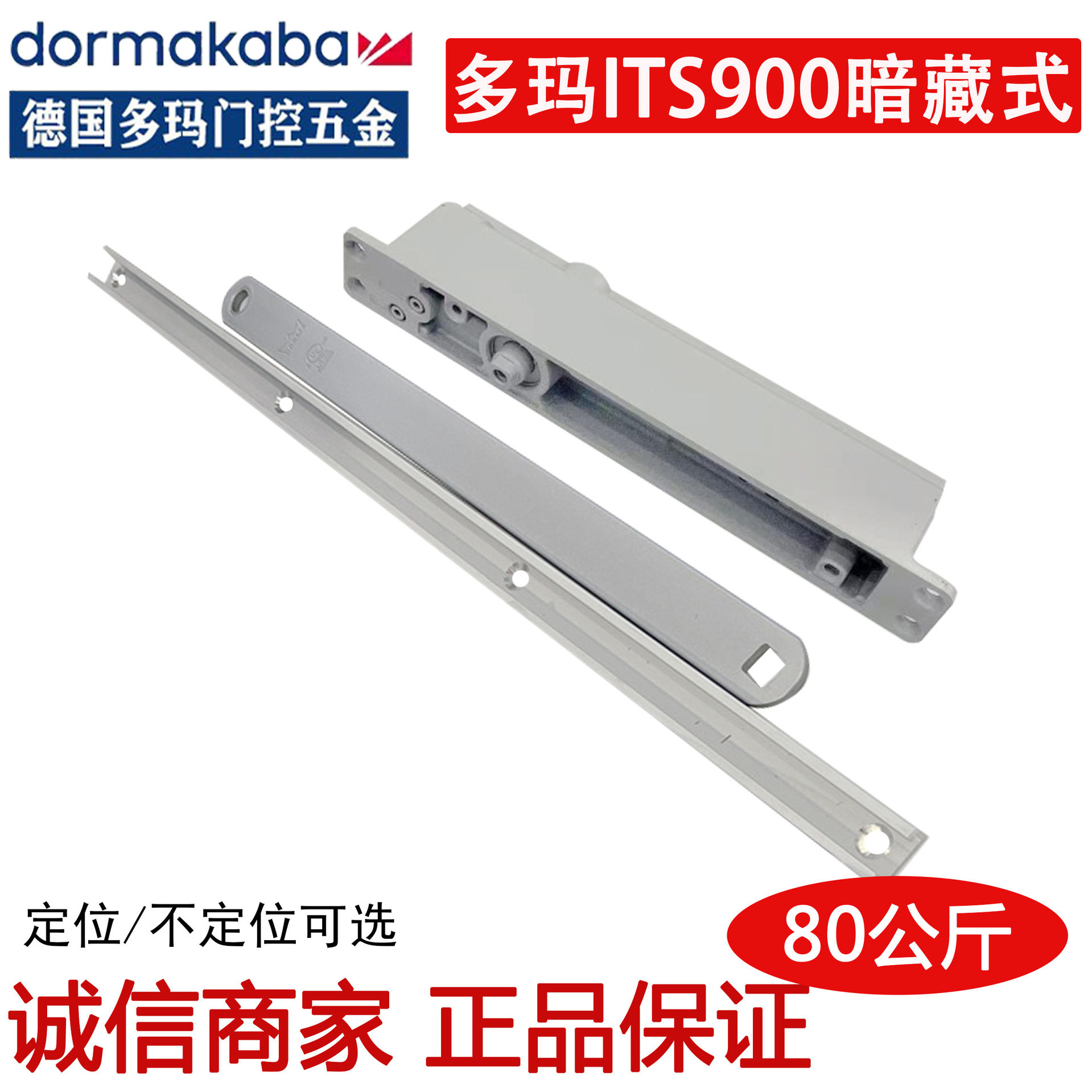 多玛暗藏式闭门器80公斤木门