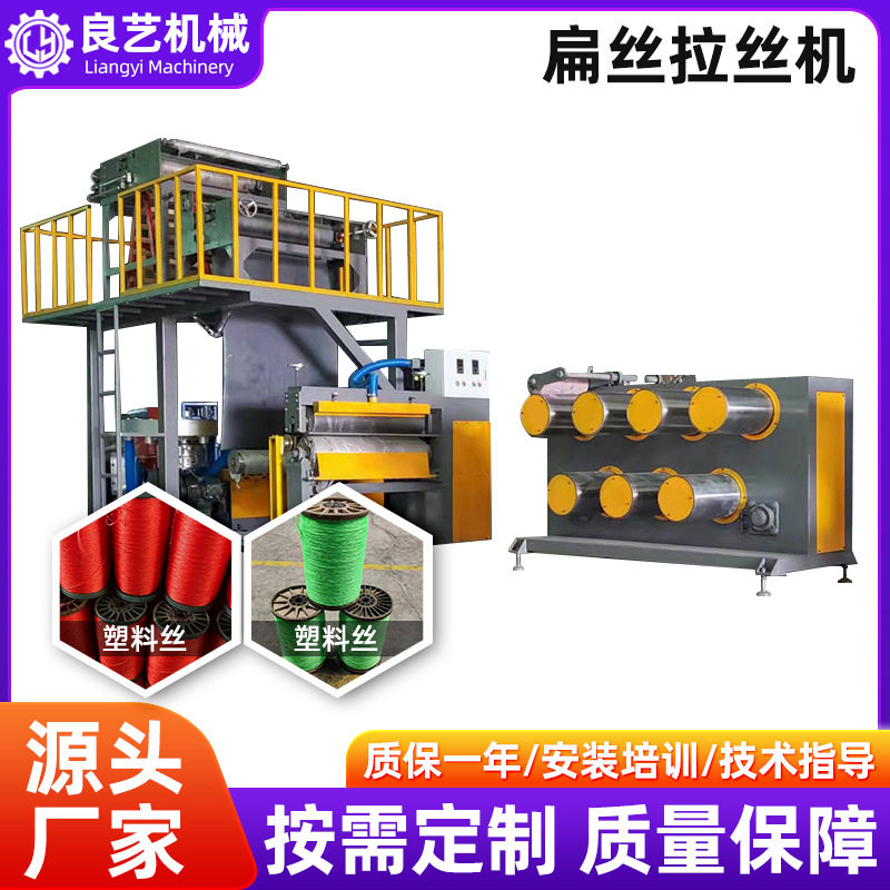临沂厂家生产塑料丝拉丝机自动立式机械设备扁丝拉丝机制绳机器
