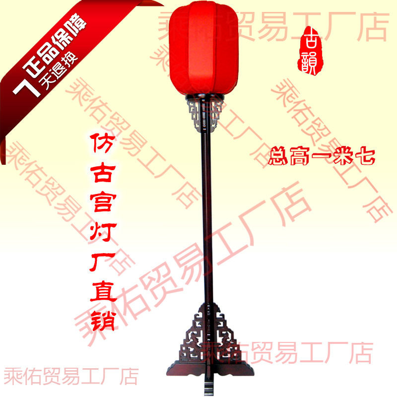 中式仿古实木宫灯落地灯