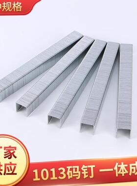 供应1013J码钉镀锌天花板装潢用U型码钉1010J1008J枪用钉