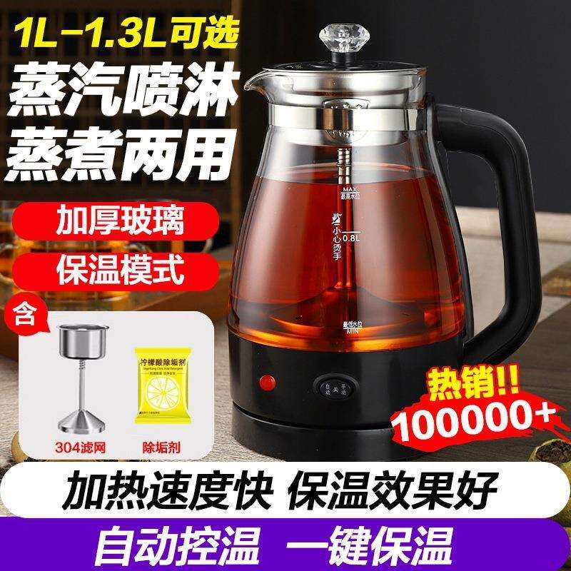 新款黑茶煮茶器全自动蒸汽煮养生茶壶家用办公室小型茶具电热