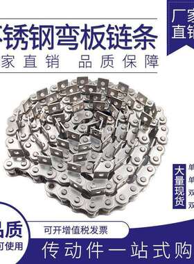单侧双侧不锈钢弯板传动工业链条06B3分08B4分10A5分12A6分16A1寸