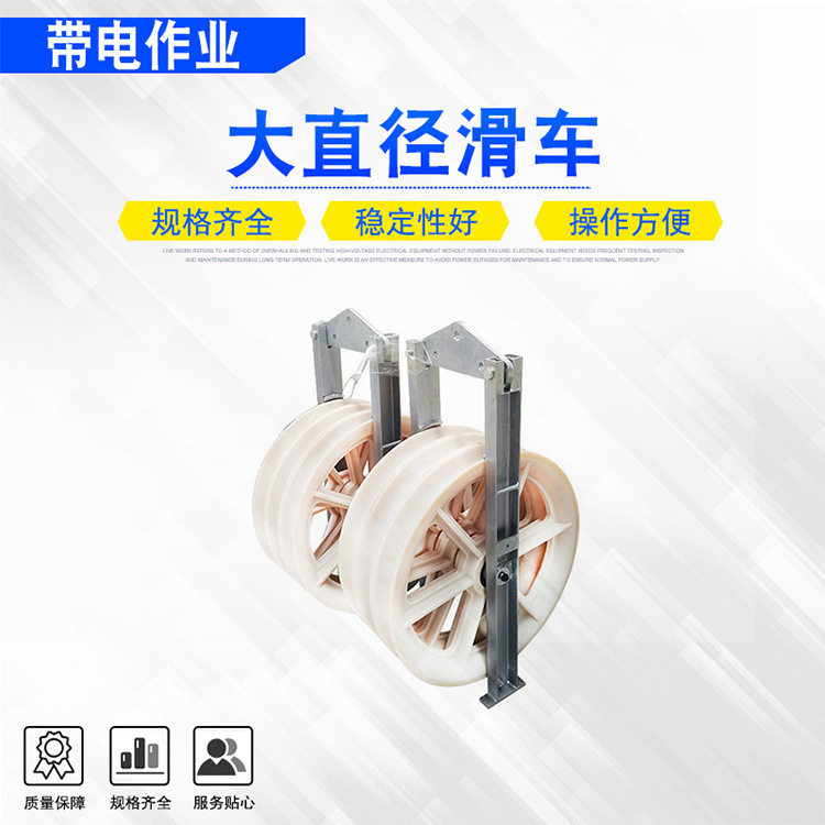 钢芯铝绞线大直径吊环电缆滑轮