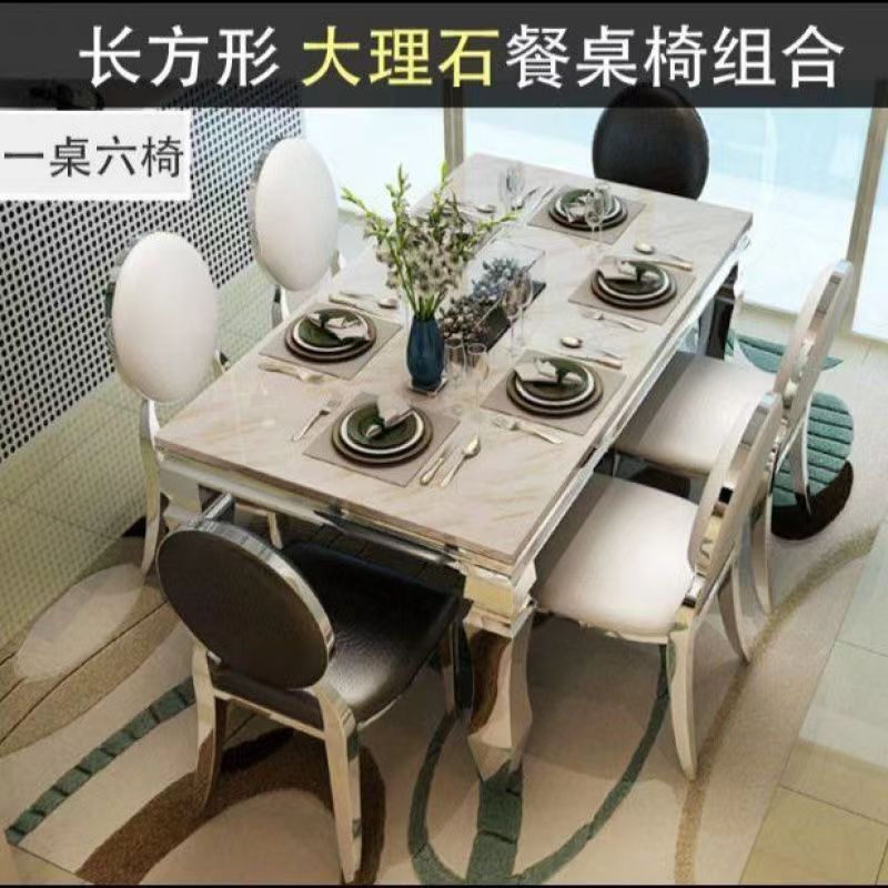 大理石餐桌椅组合现代简约长方形不锈钢餐台6人大小户型欧式餐桌
