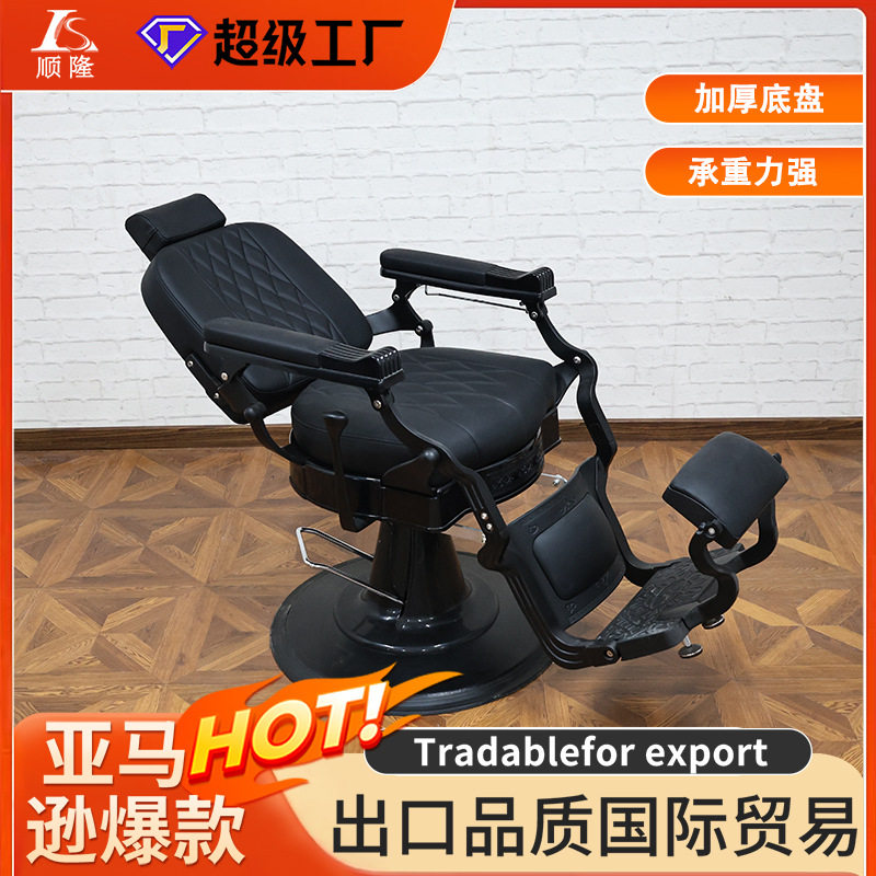 复古美发椅油头大椅男士理发馆椅子理发店专用椅可放倒刮胡剪发椅