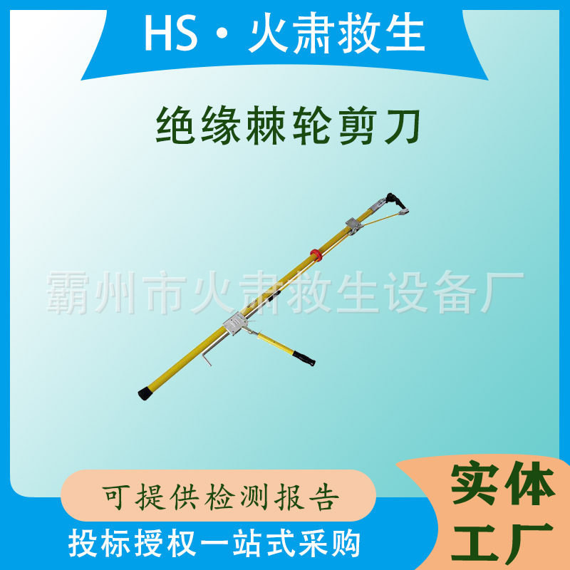 便携自锁钢芯铝绞线高枝大剪刀