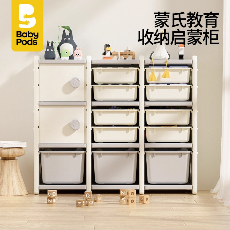 babypods儿童玩具收纳架 置物架箱宝宝储物架收纳柜绘本架多功能