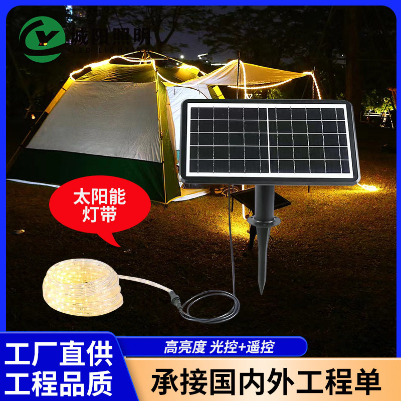 跨境太阳能灯带led户外七彩智能感应灯亮化工程花园庭院氛围灯