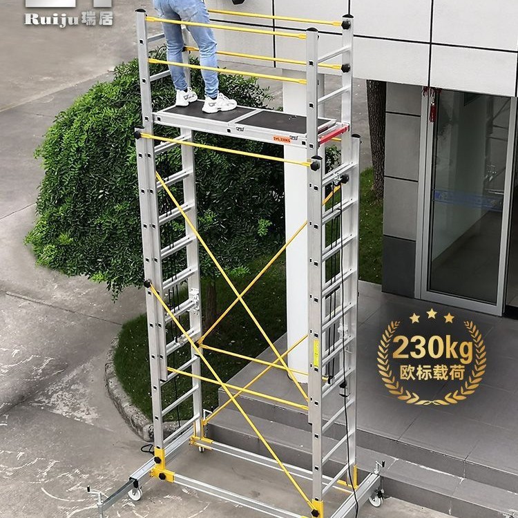 瑞居铝合金移动带轮可升降梯子