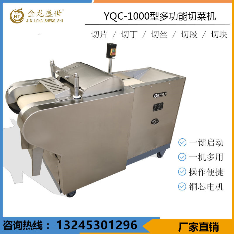 全自动商用河粉粉皮切丝机