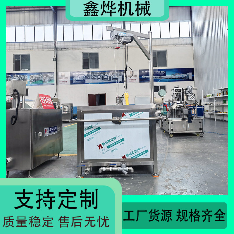 大型蜂窝蒸汽卤肉锅自动吊筐式