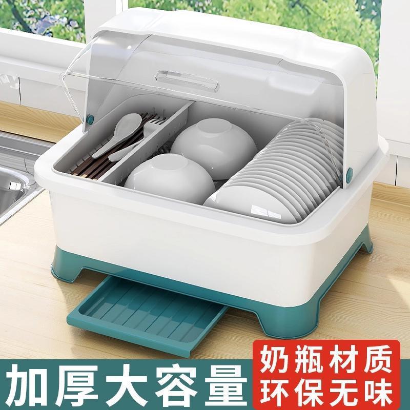 家用厨房碗筷收纳盒带翻盖装碗碟盘沥水收纳架碗盘置物架塑料碗柜