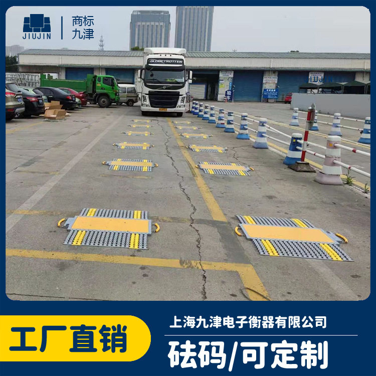 工地汽车单轴移动地磅称重仪