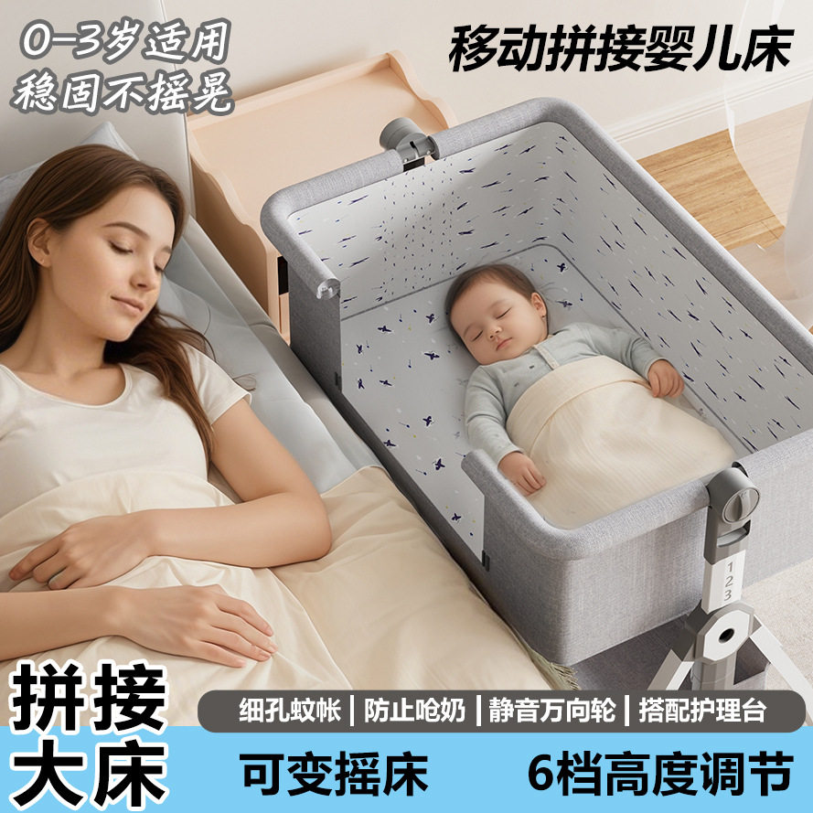 婴儿床可移动便携式摇篮床可折叠多功能bb床新生儿拼接大床便携式
