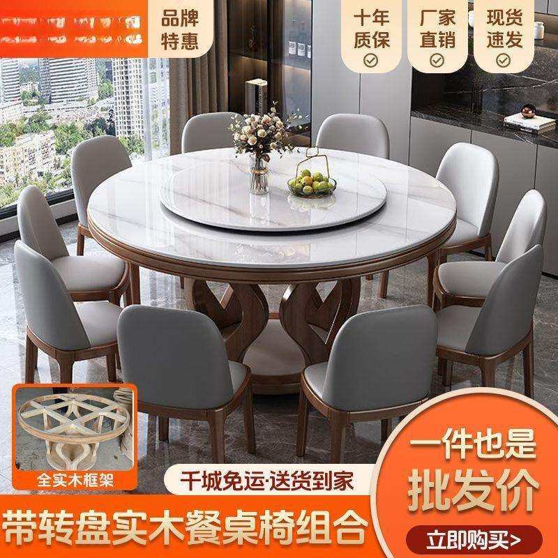 高端岩板餐桌椅组合现代简约家用小户型圆形实木轻奢圆桌转盘饭桌