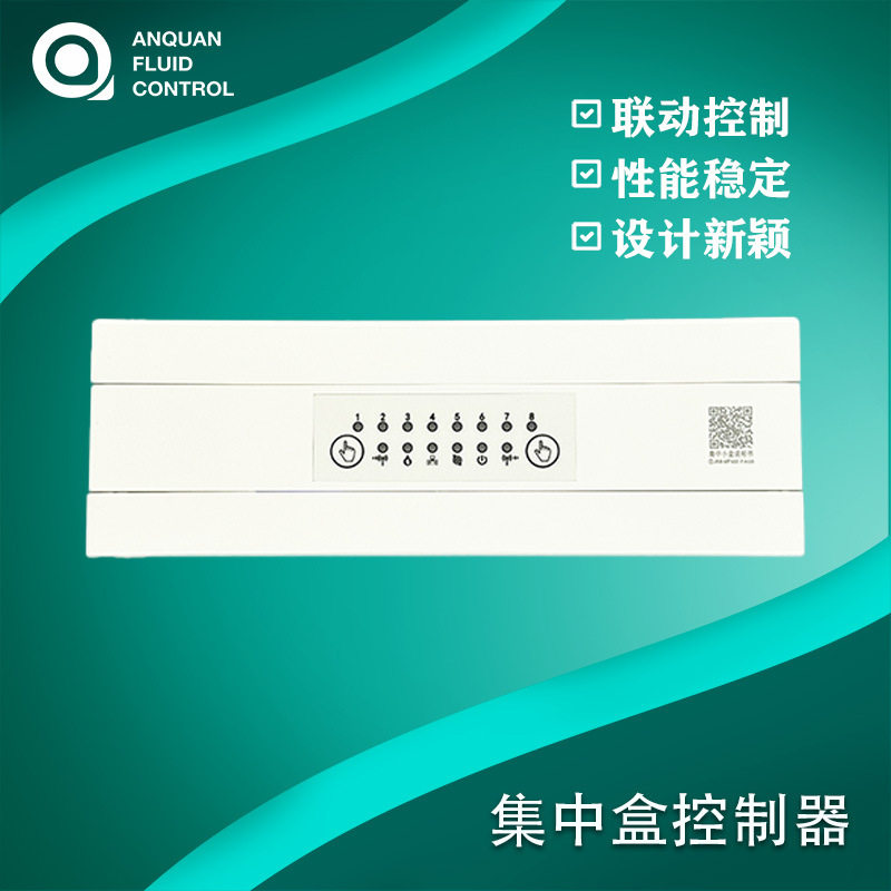 有线无线壁挂炉地暖中央控制盒