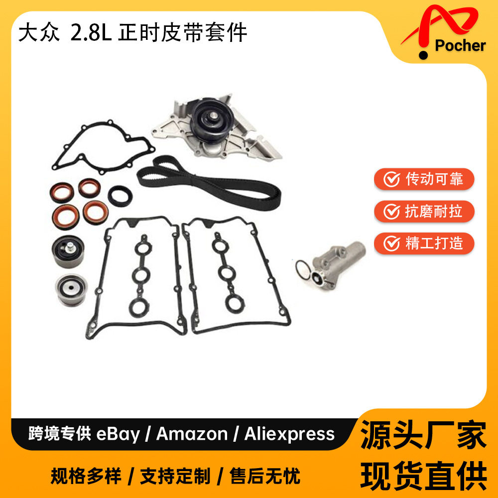Timing beIt kit适用于98-05 VW 2.8L MA-9761252785
