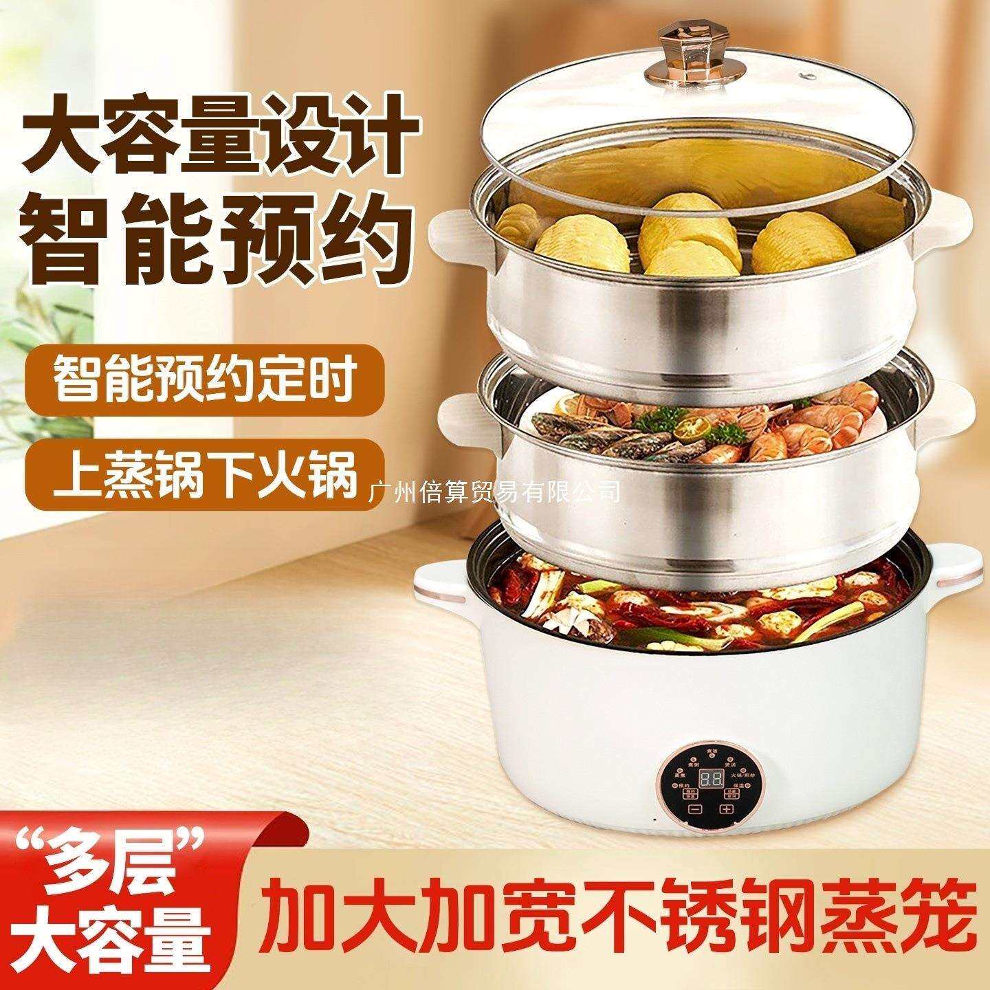 2026新款电蒸锅家用三层不锈钢蒸笼电火锅蒸煮一体多层蒸包子馒头