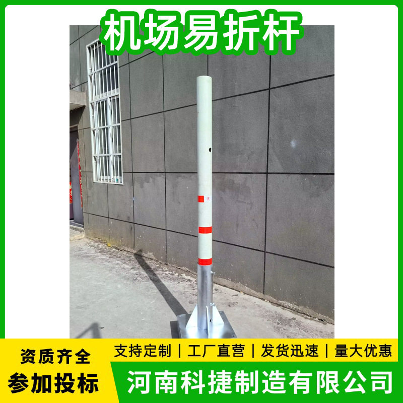 轻质接闪杆易碎易折杆 人工气象观测站风杆 机场风向标航向标