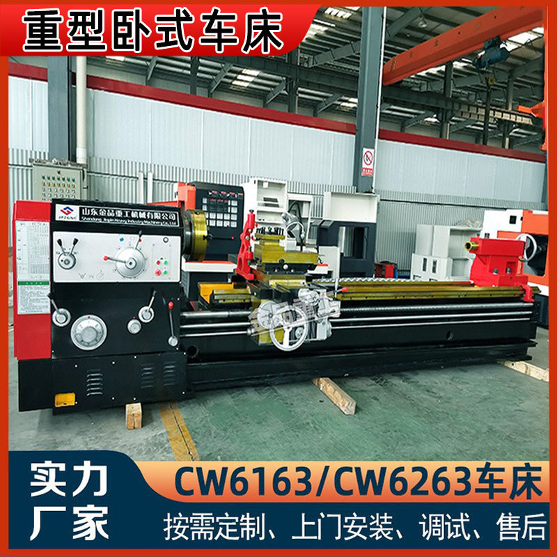 卧式车床CW6163 整体床身卧式6263马鞍车床3普通车床6163X3米车床